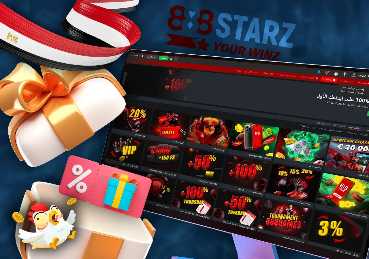 استكشف أحدث العروض والرموز الترويجية المخصصة لمستخدمي 888Starz في مصر