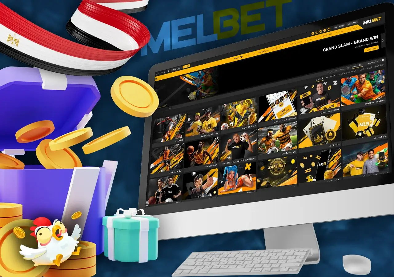 استفد من مكافآت MelBet والرموز الترويجية الحصرية لزيادة فرص الربح عند بدء اللعب على المنصة