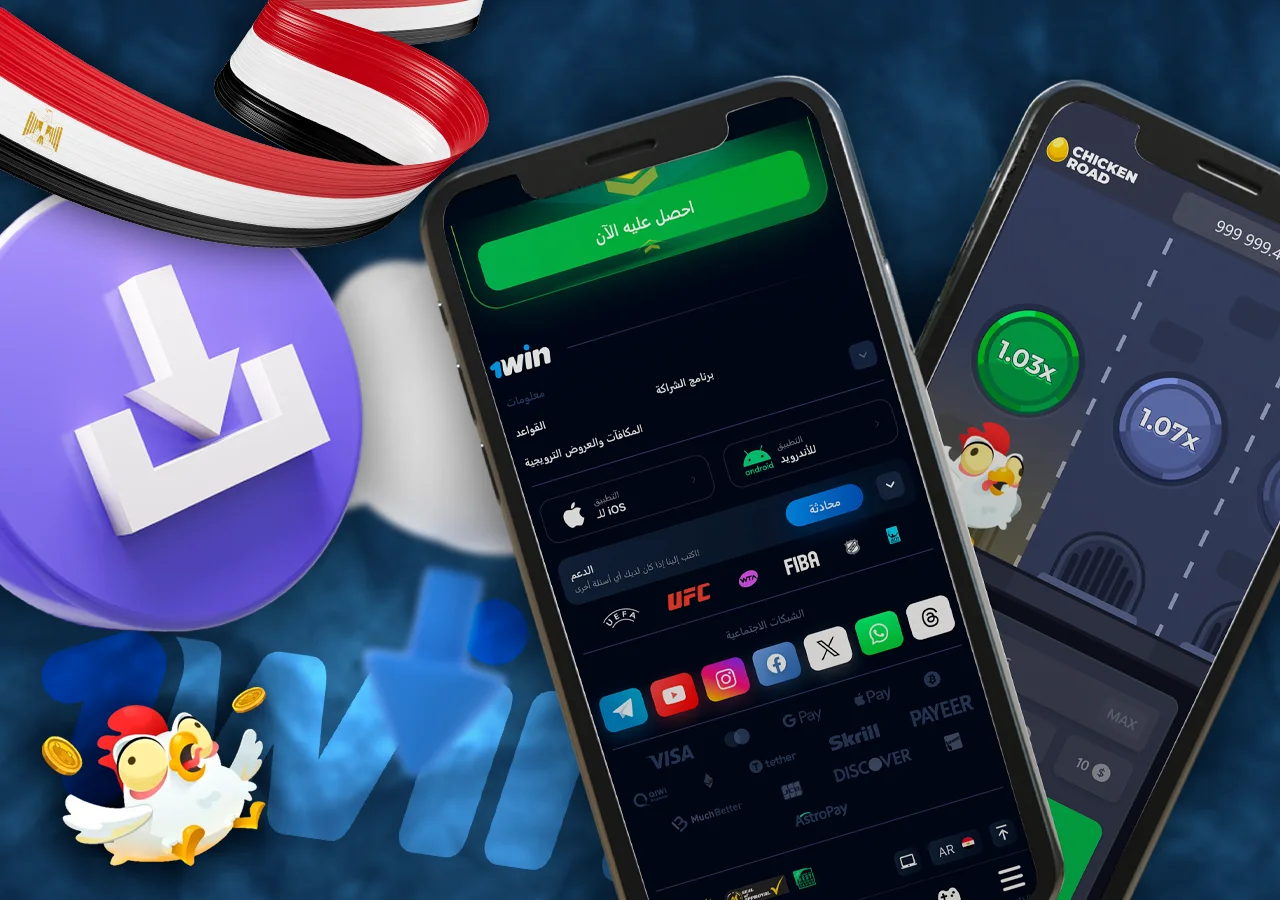حمل تطبيق 1Win الرسمي وتمتع بألعاب متنوعة وسرعة في الأداء وخيارات متعددة تناسب جميع المستخدمين