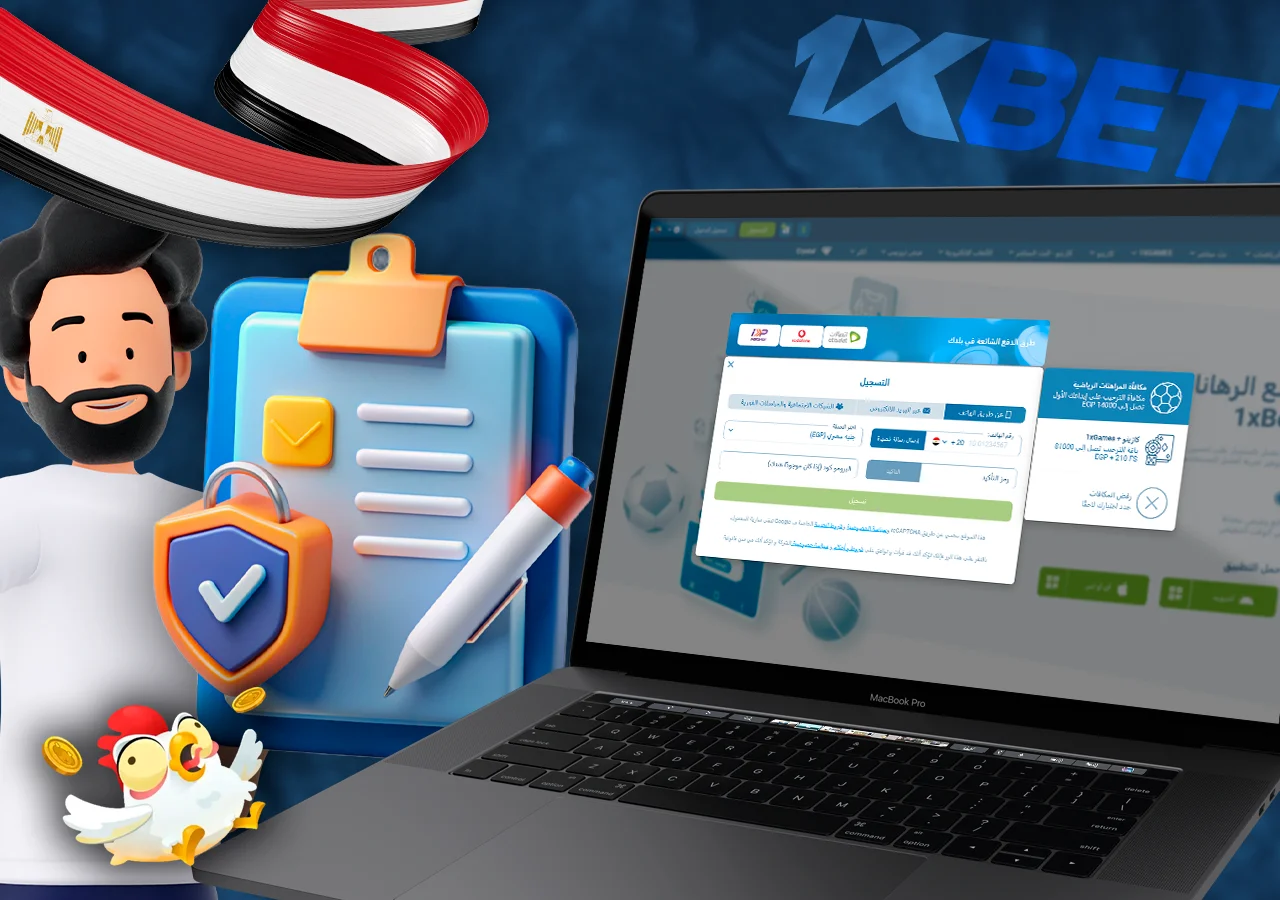 سجّل بسهولة على منصة 1xBet باتباع خطوات بسيطة تُمكنك من الوصول إلى جميع الألعاب والخدمات