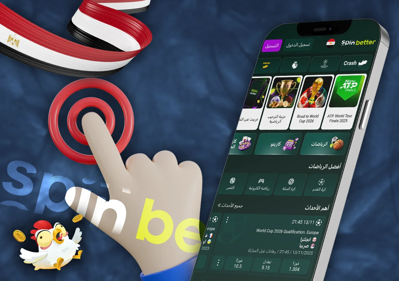 أبرز الخصائص المتوفرة في Spinbetter للاعبين المصريين تشمل السرعة والتنوع والدعم المحلي.
